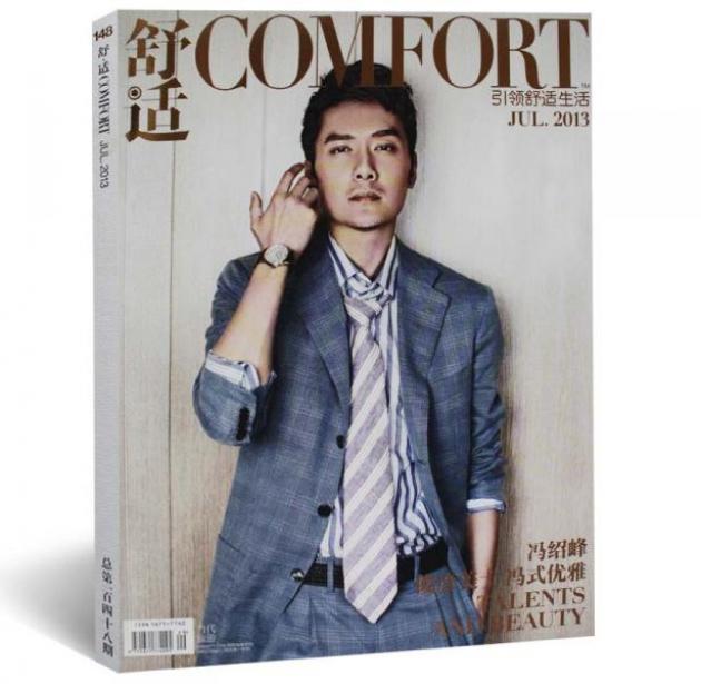 《舒适comfort》杂志 2013年7月杂志 冯绍峰 封面
