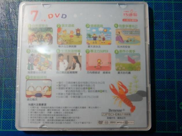 全新小班巧连智dvd