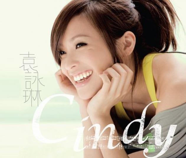 袁咏琳 cindy yen / 2009首张个人同名专辑**全新**cd